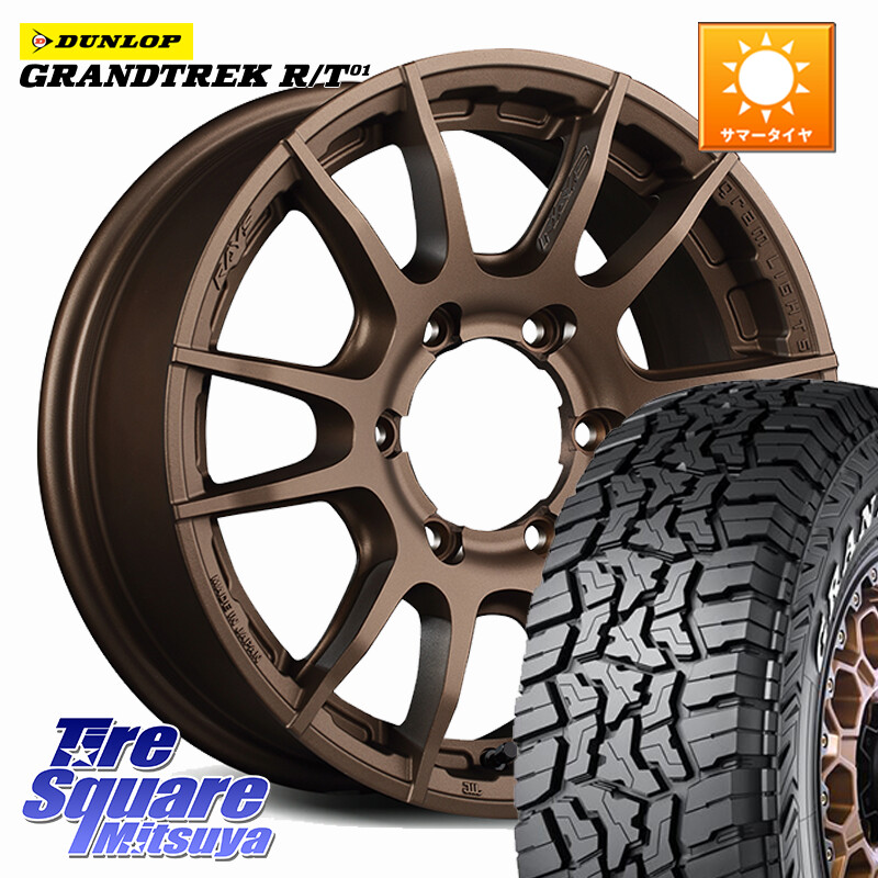 DUNLOP ダンロップ グラントレック RT01 ホワイトレター サマータイヤ R/T01 285/70R17RAYS 【欠品次回要問合せ】 gramLIGHTS 57XR-X ホイール 17インチ 17X8.0J 0 6穴 139.7 Tacoma ランドクルーザー プラド カスタムサイズ｜タイヤスクエアミツヤ