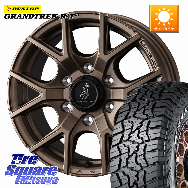DUNLOP ダンロップ グラントレック RT01 ホワイトレター サマータイヤ R/T01 215/65R16 109*107WEDS マッドヴァンスSD MUDVANCE SD ホイール 16インチ 16X6.5J 38 6穴 139.7 200系ハイエース|タイヤスクエアミツヤ