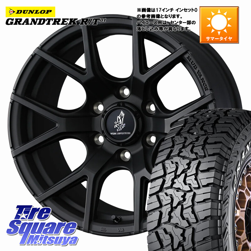 DUNLOP ダンロップ グラントレック RT01 ホワイトレター サマータイヤ R/T01 215/65R16 109*107WEDS マッドヴァンスSD MUDVANCE SD ホイール 16インチ◇参考画像 16X6.5J 38 6穴 139.7 200系ハイエース｜タイヤスクエアミツヤ
