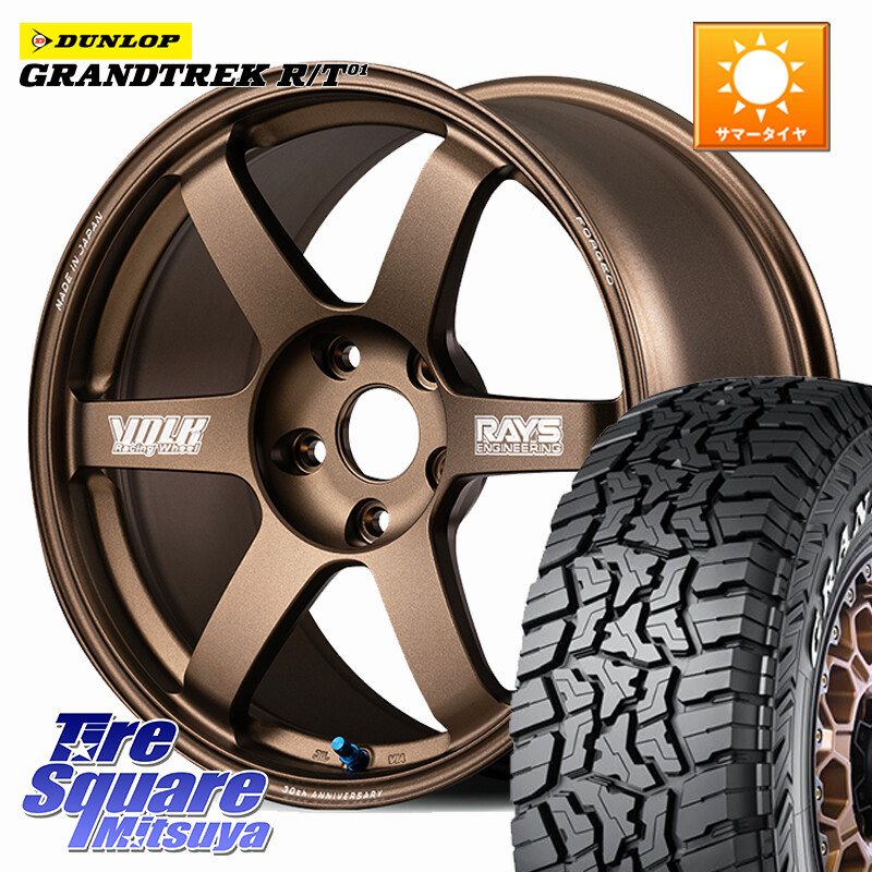 DUNLOP ダンロップ グラントレック RT01 ホワイトレター サマータイヤ R/T01 225/65R17RAYS 【欠品次回3~4月】 VOLK RACING TE37 SAGA S-plus 30th MACHINING Ver ホイール 17インチ 17X7.5J 48 5穴 114.3 T32エクストレイル CX-5 CX-8 BT5レガシィアウトバック ヴァン|タイヤスクエアミツヤ