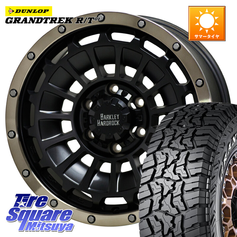 DUNLOP ダンロップ グラントレック RT01 ホワイトレター サマータイヤ R/T01 265/70R17HotStuff ハードロック ローガン ホイール 17インチ 17X8.0J 20 6穴 139.7 ランドクルーザーFJ トライトン 4Runner Tacoma ランドクルーザー プラド カスタムサイズ FJクルーザー｜タイヤスクエアミツヤ