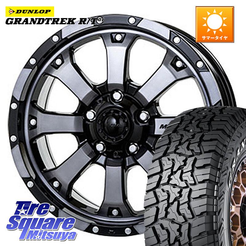 DUNLOP ダンロップ グラントレック RT01 ホワイトレター サマータイヤ R/T01 265/70R17MKW MK-46 MK46 ダイヤカットグラファイトクリア ホイール 17インチ 17X7.5J 35 5穴 127 クライスラー ジープ ラングラー JK系 クライスラー ジープ ラングラー JL系｜タイヤスクエアミツヤ 140,455円