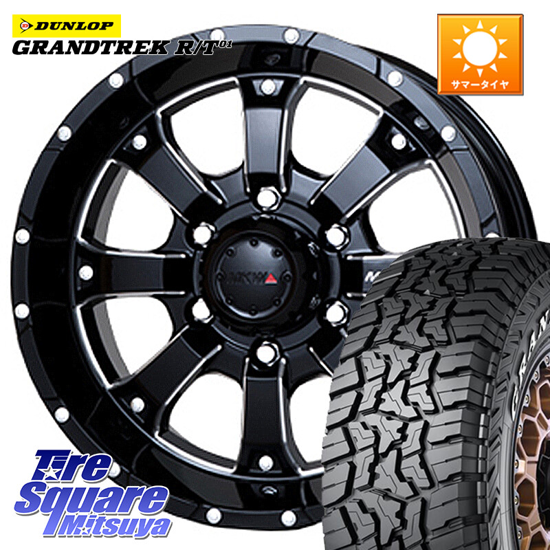DUNLOP ダンロップ グラントレック RT01 ホワイトレター サマータイヤ R/T01 265/70R17MKW MK-46 MK46 M/L+ ミルドブラック ホイール 17インチ 17X8.0J 20 6穴 139.7 ランドクルーザーFJ トライトン 4Runner Tacoma ランドクルーザー プラド カスタムサイズ FJクルーザ｜タイヤスクエアミツヤ
