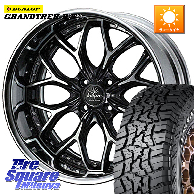 DUNLOP ダンロップ グラントレック RT01 ホワイトレター サマータイヤ R/T01 215/70R16WEDS Kranze EVITA Klein Form BKP LoDisk 16インチ 2ピース 16X6.0J 39 4穴 100 ロッキー ガソリン車 4穴 ライズ ガソリン車 4穴|タイヤスクエアミツヤ