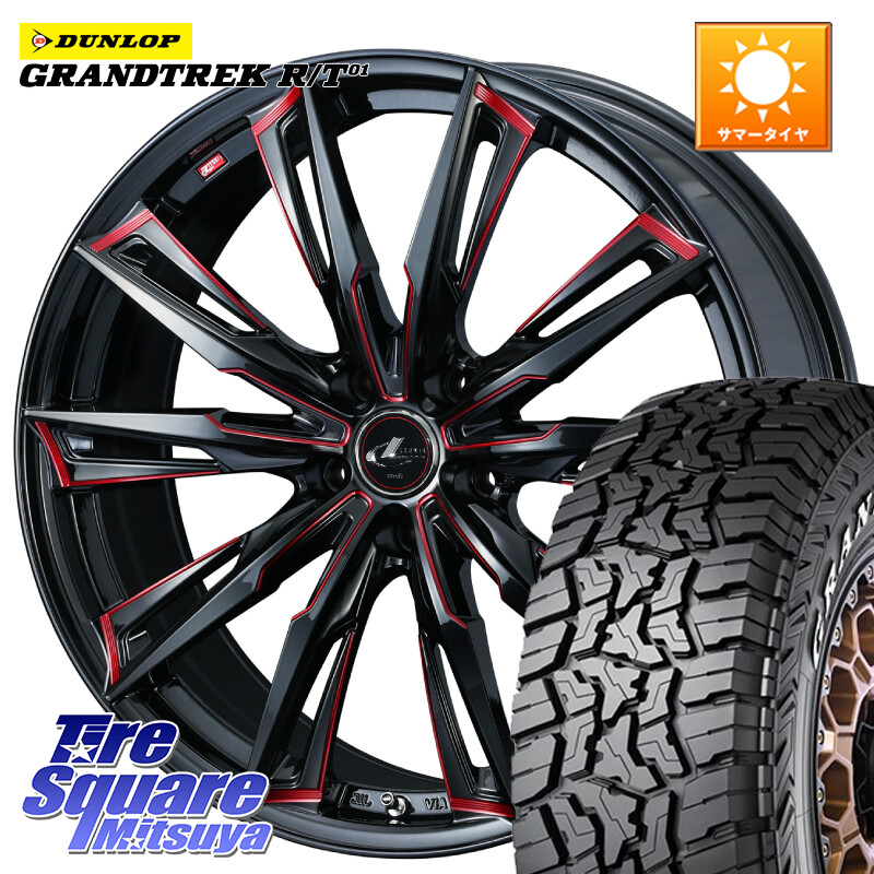 DUNLOP ダンロップ グラントレック RT01 ホワイトレター サマータイヤ R/T01 225/65R17WEDS LEONIS レオニス GX RED ウェッズ ホイール 17インチ 17X6.5J 52 5穴 114.3 CR-V｜タイヤスクエアミツヤ
