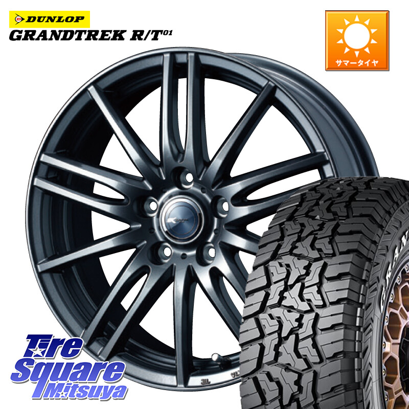 DUNLOP ダンロップ グラントレック RT01 ホワイトレター サマータイヤ R/T01 225/75R16WEDS ウェッズ ZAMIK ザミック TITO 16インチ 16X6.5J 47 5穴 114.3 CX-5 CX5 MAZDA|タイヤスクエアミツヤ