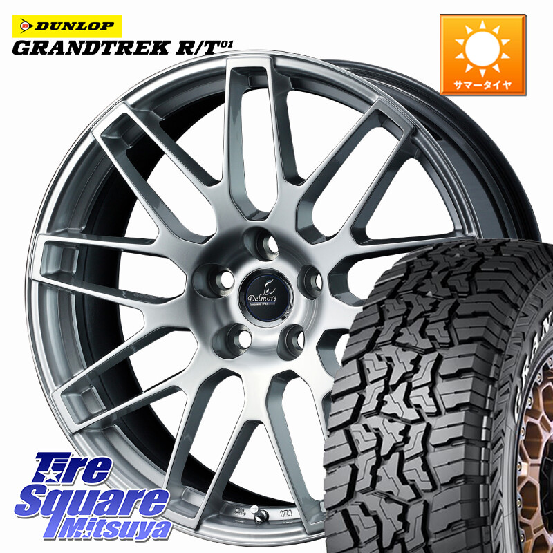 DUNLOP ダンロップ グラントレック RT01 ホワイトレター サマータイヤ R/T01 225/60R18WEDS Delmore デルモア LC.S M14 DSNS仕様(レクサス・トヨタ専用) ホイール 18インチ 18X7.0J(M14B) 40 5穴 114.3 クラウンクロスオーバー|タイヤスクエアミツヤ