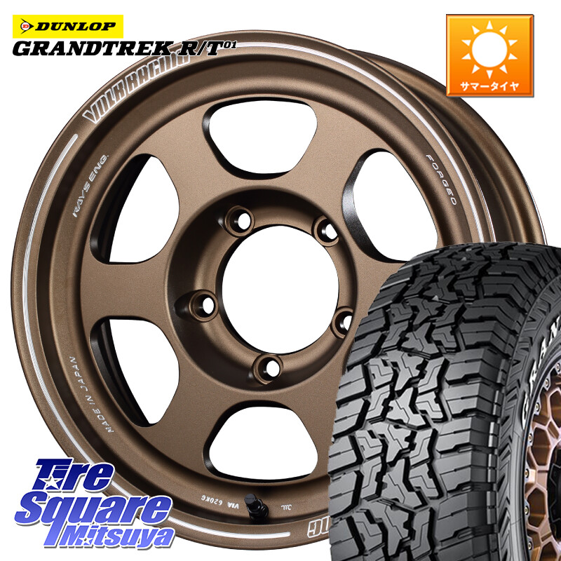 DUNLOP ダンロップ グラントレック RT01 ホワイトレター サマータイヤ R/T01 235/70R16RAYS 【欠品次回3~4月】 VOLKRACING TE37XT forJ BR 16インチ 16X5.5J 20 5穴 139.7 ジムニー専用(要リフトアップ/オーバーフェンダー等) AZオフロード カスタムサイズ|タイヤスクエアミツヤ