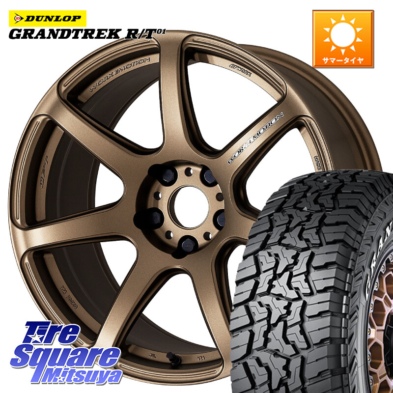 DUNLOP ダンロップ グラントレック RT01 ホワイトレター サマータイヤ R/T01 225/65R17WORK ワーク EMOTION エモーション T7R 17インチ 17X7.0J 38 5穴 114.3 50系RAV4 80系ハリアー T32エクストレイル CX-5 CX-8 BT5レガシィアウトバック ヴァンガード RAV4 30系 RAV4|タイヤスクエアミツヤ
