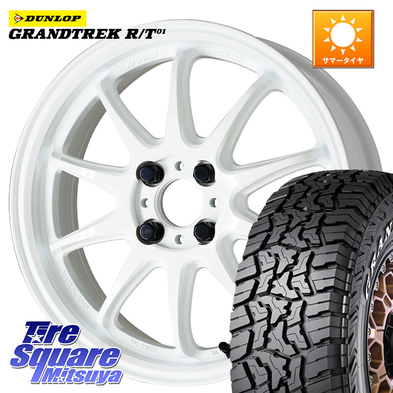 DUNLOP ダンロップ グラントレック RT01 ホワイトレター サマータイヤ R/T01 215/70R16WORK ワーク EMOTION エモーション ZR10 16インチ 16X6.5J 38 4穴 100 ロッキー ガソリン車 4穴 ライズ ガソリン車 4穴｜タイヤスクエアミツヤ