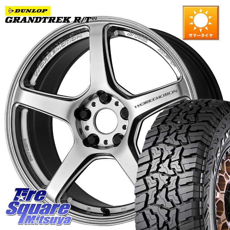 DUNLOP ダンロップ グラントレック RT01 ホワイトレター サマータイヤ R/T01 225/60R18WORK ワーク EMOTION エモーション T5R 18インチ 18X7.5J 43 5穴 114.3 80系ハリアー CX-5 CX-8 BT5レガシィアウトバック デリカD:5 D5 カスタムサイズ CX-5 CX5 MAZDA｜タイヤスクエアミツヤ