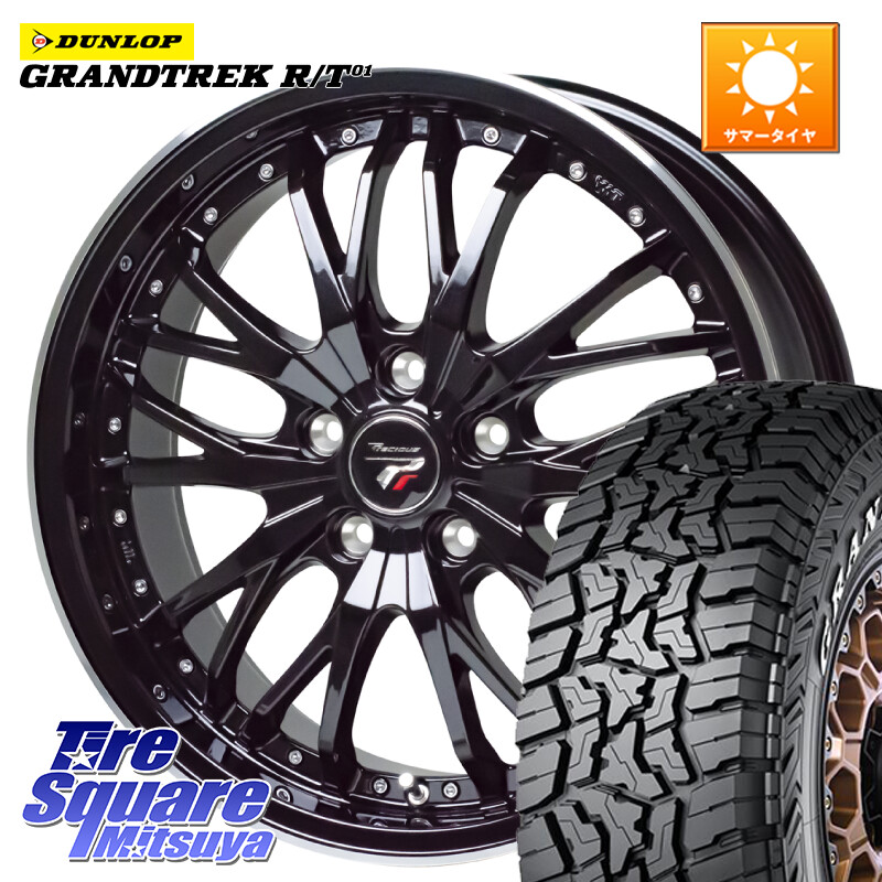 DUNLOP ダンロップ グラントレック RT01 ホワイトレター サマータイヤ R/T01 225/65R17HotStuff Precious プレシャス HM3 HM-3 17インチ 17X7.0J 38 5穴 114.3 50系RAV4 80系ハリアー T32エクストレイル CX-5 CX-8 BT5レガシィアウトバック ヴァンガード RAV4 30系 RAV｜タイヤスクエアミツヤ