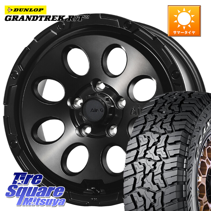DUNLOP ダンロップ グラントレック RT01 ホワイトレター サマータイヤ R/T01 225/75R164X4エンジニアリング Air G Massive エアーGマッシブ ホイール 16インチ 16X7.0J 35 5穴 114.3 RAV4 50系 デリカD:5 D5 カスタムサイズ|タイヤスクエアミツヤ