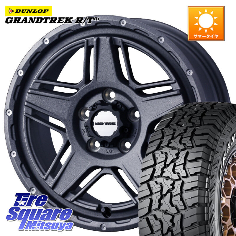 DUNLOP ダンロップ グラントレック RT01 ホワイトレター サマータイヤ R/T01 225/65R17WEDS 40549 マッドヴァンス07 MUD VANCE 07 17インチ 17X7.0J 40 5穴 114.3 50系RAV4 80系ハリアー T32エクストレイル CX-5 CX-8 BT5レガシィアウトバック ヴァンガード RAV4 30系｜タイヤスクエアミツヤ