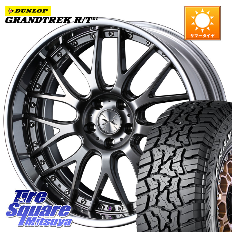 DUNLOP ダンロップ グラントレック RT01 ホワイトレター サマータイヤ R/T01 225/60R18WEDS MAVERICK 709M シルバー S-LoDisk 18インチ 2ピース 18X7.5J 32 5穴 114.3 80系ハリアー RAV4 50系 デリカD:5 D5 カスタムサイズ NX レクサス|タイヤスクエアミツヤ