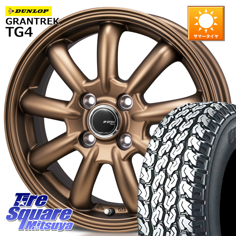 DUNLOP ダンロップ GRANTREK TG4 在庫● グラントレック 軽トラ 軽バン 80/78N 145/80R12 80*78MONZA JP STYLE Bany ホイール 12インチ バニー 12X4.0J 42 4穴 100 N-VAN(JJ1/2) アトレー/ハイゼット サンバー バン サンバートラック ハイゼットトラック バモスホビオ|タイヤスクエアミツヤ
