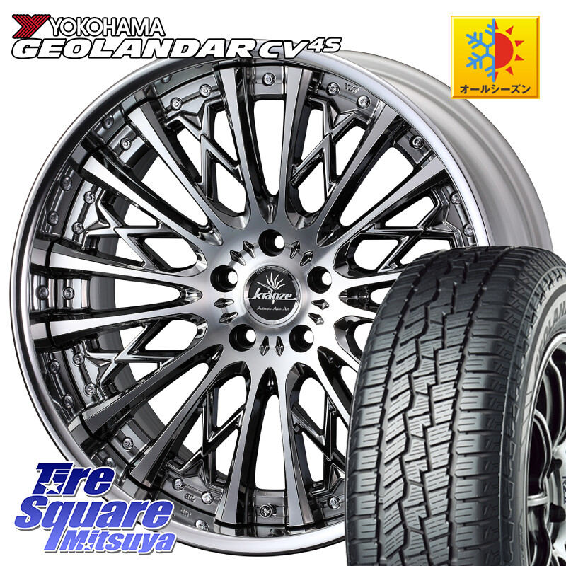 YOKOHAMA R8729 GEOLANDAR CV 4S オールシーズンタイヤ ヨコハマ 235/55R19WEDS Kranze Schritt ReverseRim LoDisk 3ピース ホイール 19インチ 19X8.5J 44 5穴 114.3 T33エクストレイル トレイルシーカー ソルテラ RAV4 60系 bZ4X｜タイヤスクエアミツヤ