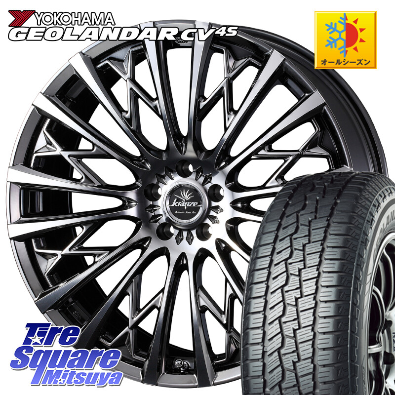 YOKOHAMA R8731 GEOLANDAR CV 4S オールシーズンタイヤ ヨコハマ 225/60R18WEDS 41300 Kranze Schritt 855EVO クレンツェ シュリット 855エボ ホイール 18インチ 18X7.5J(M14B) 38 5穴 114.3 クラウンクロスオーバー|タイヤスクエアミツヤ