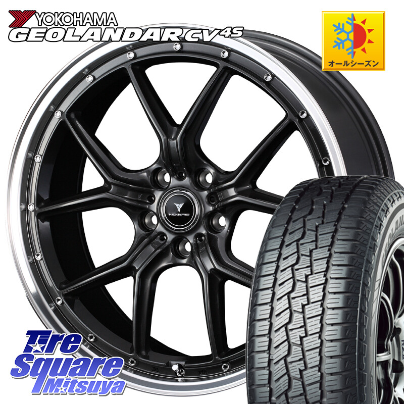 YOKOHAMA R8724 GEOLANDAR CV 4S オールシーズンタイヤ ヨコハマ 225/55R18WEDS 41343 NOVARIS ASSETE S1 ホイール 18インチ ノヴァリス アセット 18X7.5J 53 5穴 114.3 E52エルグランド ZR-V クロストレック レイバック|タイヤスクエアミツヤ