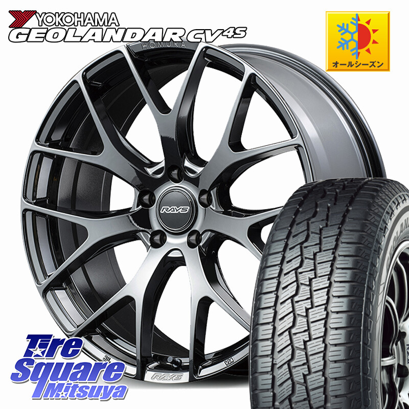 YOKOHAMA R8729 GEOLANDAR CV 4S オールシーズンタイヤ ヨコハマ 235/55R19RAYS 【欠品次回要問合せ】 HOMURA 2x7FT ホイール 19インチ 19X8.5J 45 5穴 114.3 60系RAV4 T33エクストレイル CX-60 トレイルシーカー ソルテラ RAV4 60系 bZ4X CR-V|タイヤスクエアミツヤ