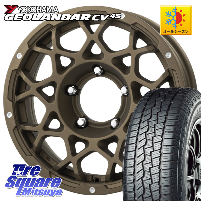 YOKOHAMA R9811 GEOLANDAR CV 4S オールシーズンタイヤ ヨコハマ 215/65R16BRUT ブルート BR-55 BR55 インセット-5 ホイール 16インチ 16X5.5J 0 5穴 139.7 ジムニー専用(要オーバーフェンダー等) AZオフロード カスタムサイズ｜タイヤスクエアミツヤ