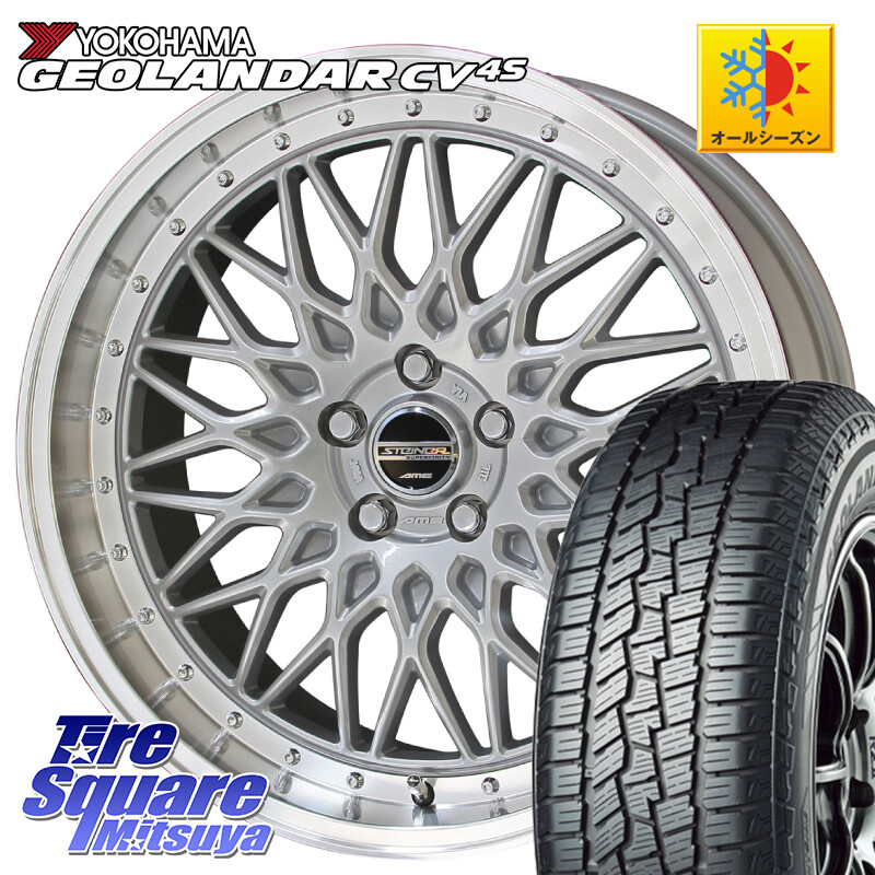 YOKOHAMA R8743 GEOLANDAR CV 4S オールシーズンタイヤ ヨコハマ 235/55R18KYOHO 【欠品次回8月末】シュタイナー FTX SIL 18インチ 18X8.0J 38 5穴 114.3 デリカD:5 D5 カスタムサイズ NX レクサス ハリアー|タイヤスクエアミツヤ