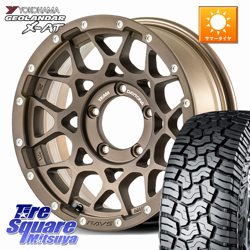 YOKOHAMA E5721 GEOLANDAR X-AT G016 ホワイトレター ヨコハマ 185/85R16RAYS 【欠品次回要問合せ】 M8 TEAM DAYTONA ※インセット-5 ホイール 16インチ 16X6.0J 0 5穴 139.7 ジムニー専用(要オーバーフェンダー等) AZオフロード カスタムサイズ｜タイヤスクエアミツヤ