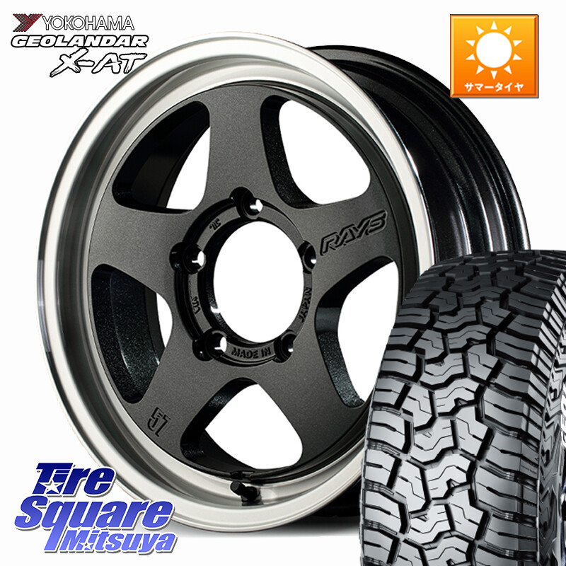 YOKOHAMA E5721 GEOLANDAR X-AT G016 ホワイトレター ヨコハマ 185/85R16RAYS 【欠品次回9~10月】 gramLIGHTS 57FR-X ブラック ホイール 16インチ 16X5.5J 0 5穴 139.7 ジムニー専用(要オーバーフェンダー等) AZオフロード カスタムサイズ|タイヤスクエアミツヤ