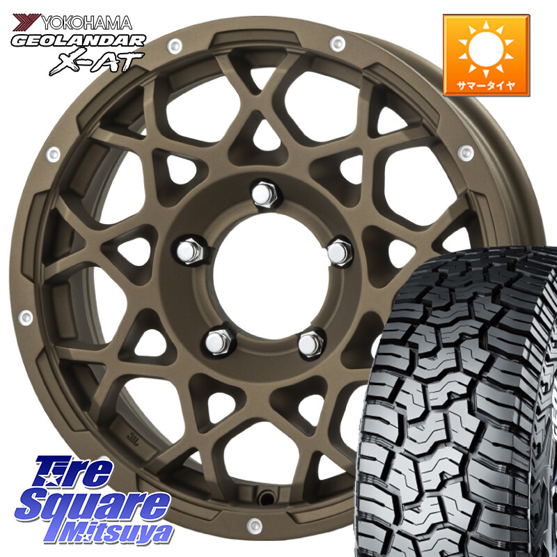 YOKOHAMA E5721 GEOLANDAR X-AT G016 ホワイトレター ヨコハマ 185/85R16BRUT ブルート BR-55 BR55 ホイール 16インチ 16X5.5J 20 5穴 139.7 ジムニー カスタムサイズ AZオフロード カスタムサイズ｜タイヤスクエアミツヤ