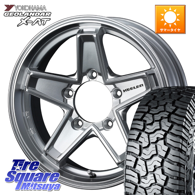 YOKOHAMA E5721 GEOLANDAR X-AT G016 ホワイトレター ヨコハマ 185/85R16WEDS KEELER TACTICS シルバー ホイール 16インチ キーラー タクティクス 16X5.5J 22 5穴 139.7 ジムニー カスタムサイズ AZオフロード カスタムサイズ｜タイヤスクエアミツヤ