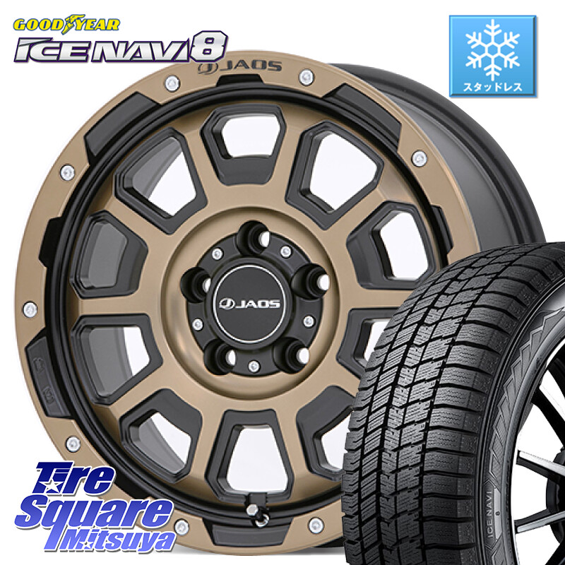 グッドイヤー GOODYEAR ICE NAVI8 アイスナビ8 スタッドレス ミツヤ 195/60R16JAOS JAOS ADAMAS BL5 受注生産カラー 16インチ 16X7.0J 40 5穴 114.3 フロンクス｜タイヤスクエアミツヤ
