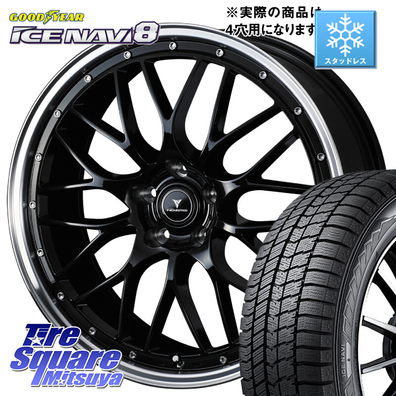 グッドイヤー GOODYEAR ICE NAVI8 アイスナビ8 スタッドレス ミツヤ 175/60R16WEDS 41081 NOVARIS ASSETE M1 BP 16インチ ノヴァリス アセット 16X5.0J 45 4穴 100 タフト|タイヤスクエアミツヤ
