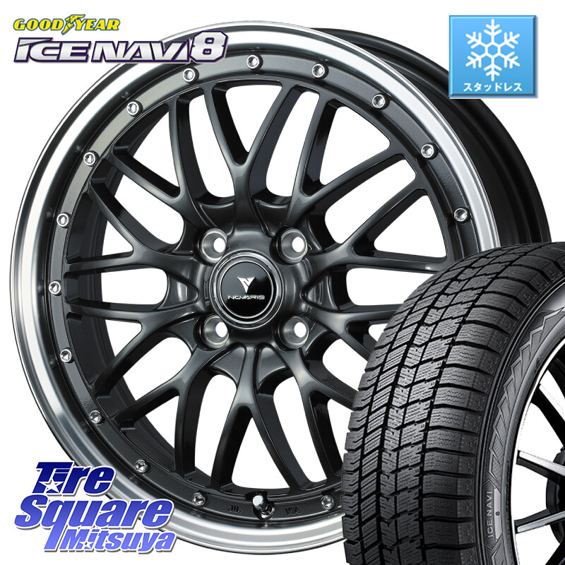 グッドイヤー GOODYEAR ICE NAVI8 アイスナビ8 スタッドレス ミツヤ 175/60R16WEDS 41071 NOVARIS ASSETE M1 16インチ ノヴァリス アセット 16X5.0J 45 4穴 100 タフト｜タイヤスクエアミツヤ 84,200円