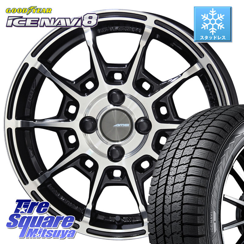 グッドイヤー GOODYEAR ICE NAVI8 アイスナビ8 スタッドレス ミツヤ 195/60R17KYOHO GALERNA REFINO ガレルナ レフィーノ ホイール 17インチ 17X7.0J 45 4穴 100 ライズ/ロッキー(ガソリン車4穴) ロッキー ガソリン車 4穴｜タイヤスクエアミツヤ