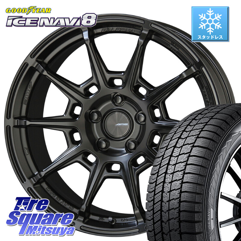 グッドイヤー GOODYEAR ICE NAVI8 アイスナビ8 スタッドレス ミツヤ 225/60R17KYOHO GALERNA REFINO ガレルナ レフィーノ ホイール 17インチ 17X7.0J 48 5穴 114.3 E52エルグランド ZR-V SL系フォレスター レイバック SK系フォレスター RAV4 20系|タイヤスクエアミツヤ