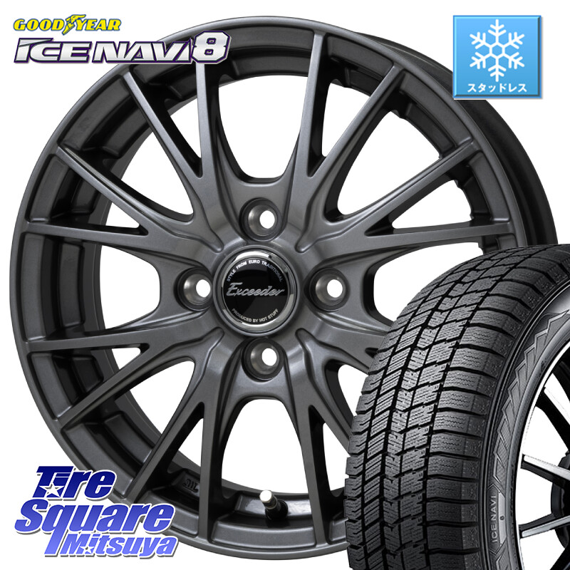 グッドイヤー GOODYEAR ICE NAVI8 アイスナビ8 スタッドレス ミツヤ 195/60R16HotStuff Exceeder E05-2 ホイール 16インチ エクシーダ 16X6.0J 45 4穴 100 E13オーラ｜タイヤスクエアミツヤ