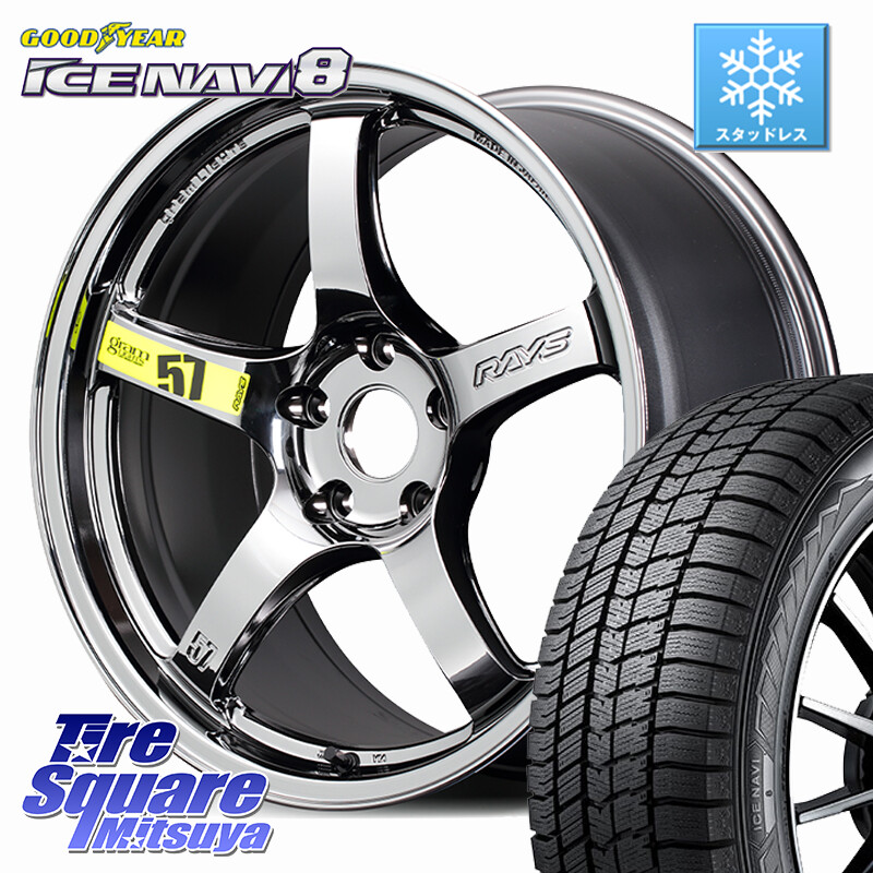 グッドイヤー GOODYEAR ICE NAVI8 アイスナビ8 スタッドレス ミツヤ 225/60R17RAYS gramLIGHTS 57CR Limited ホイール 17インチ 17X7.0J 47 5穴 114.3 ZR-V SL系フォレスター レイバック SK系フォレスター eビターラ RAV4 20系｜タイヤスクエアミツヤ