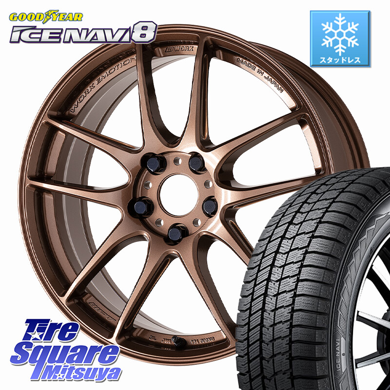 グッドイヤー GOODYEAR ICE NAVI8 アイスナビ8 スタッドレス ミツヤ 225/60R18WORK EMOTION CR 至極 Shigoku ホイール 18インチ 18X7.5J 47 5穴 114.3 T32エクストレイル CX-5 CX-8 BT5レガシィアウトバック CX-5 CX5 MAZDA レガシー レガシィ アウトバック｜タイヤスクエアミツヤ