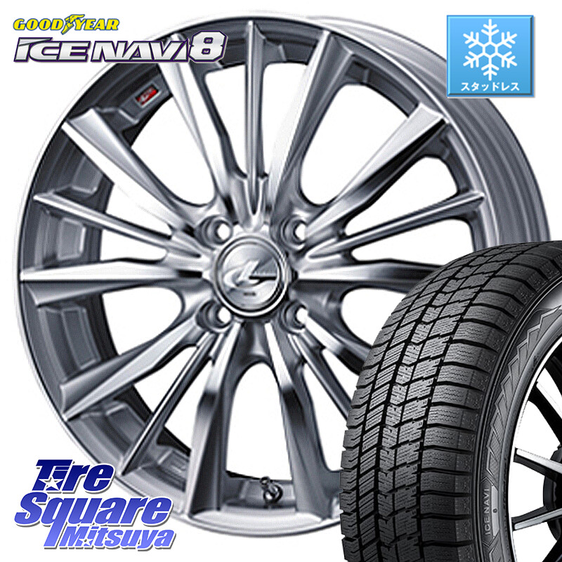 グッドイヤー GOODYEAR ICE NAVI8 アイスナビ8 スタッドレス ミツヤ 195/60R16WEDS 33247 レオニス VX 特価● HSMC ウェッズ Leonis ホイール 16インチ 16X6.0J 45 4穴 100 E13オーラ｜タイヤスクエアミツヤ