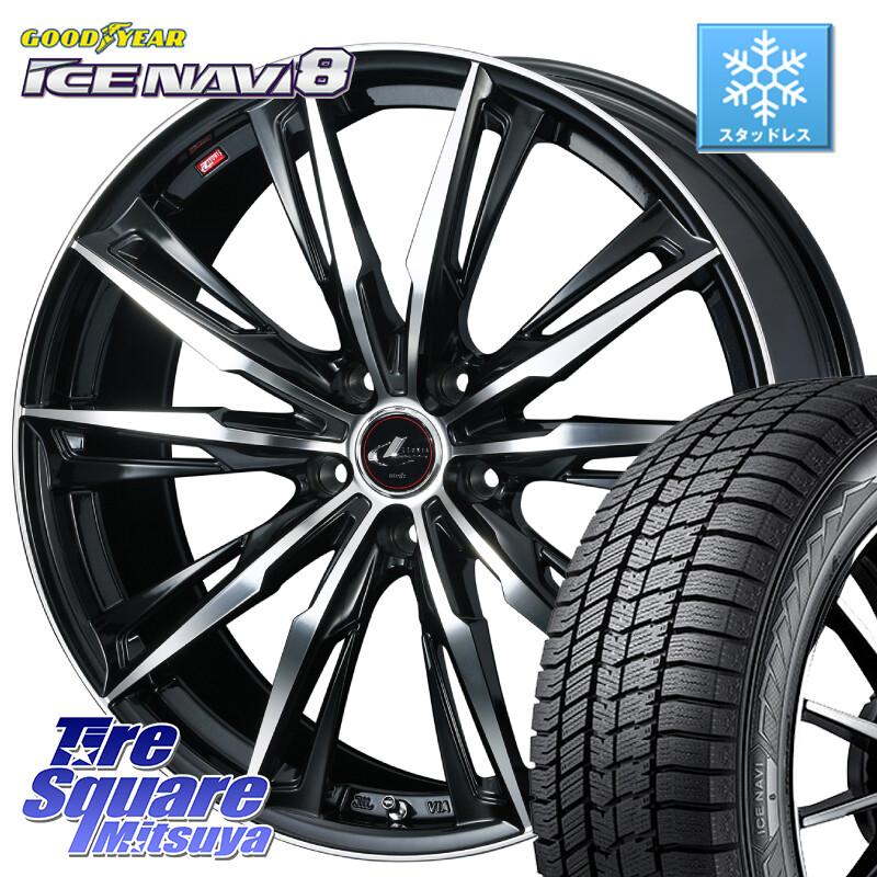 グッドイヤー GOODYEAR ICE NAVI8 アイスナビ8 スタッドレス ミツヤ 225/45R17WEDS LEONIS レオニス GX PBMC ウェッズ ホイール 17インチ 17X7.0J 47 5穴 100 カローラスポーツ BRZ/86/GR86 GR 86 ハチロク 86 ハチロク|タイヤスクエアミツヤ