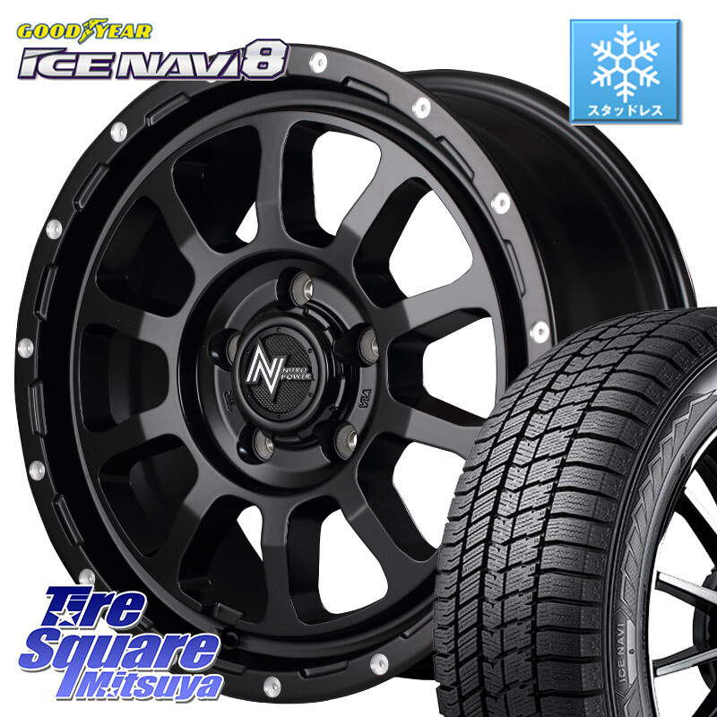 グッドイヤー GOODYEAR ICE NAVI8 アイスナビ8 スタッドレス ミツヤ 195/60R16MANARAY MID ナイトロパワー M10 PERSHING S 16インチ 16X7.0J 40 5穴 114.3 フロンクス|タイヤスクエアミツヤ