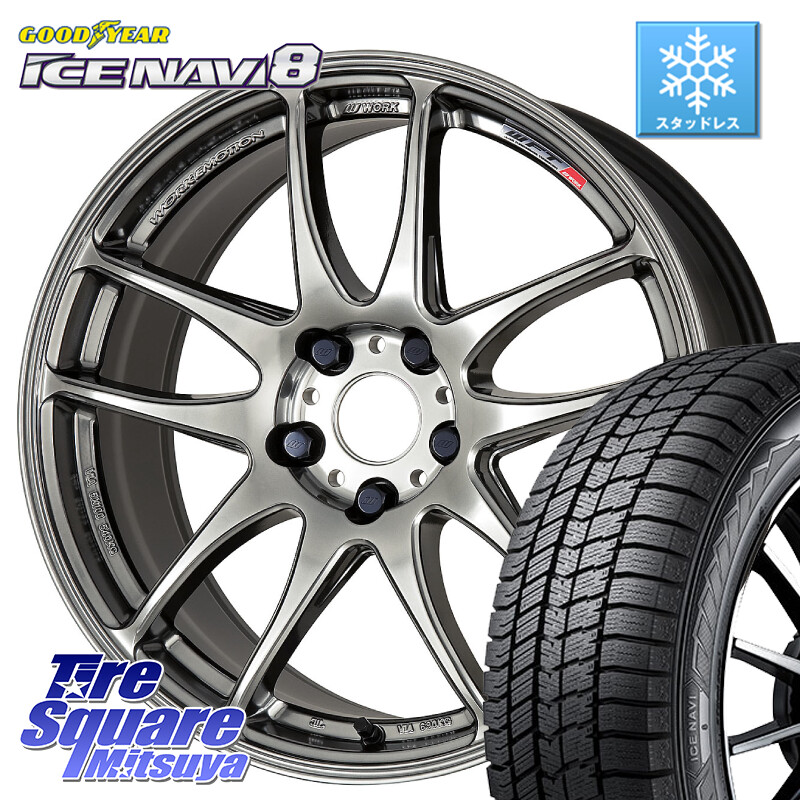 グッドイヤー GOODYEAR ICE NAVI8 アイスナビ8 スタッドレス ミツヤ 225/60R17WORK ワーク EMOTION エモーション CR kiwami 極 17インチ 17X7.0J 47 5穴 100 レガシー レガシィ アウトバック｜タイヤスクエアミツヤ