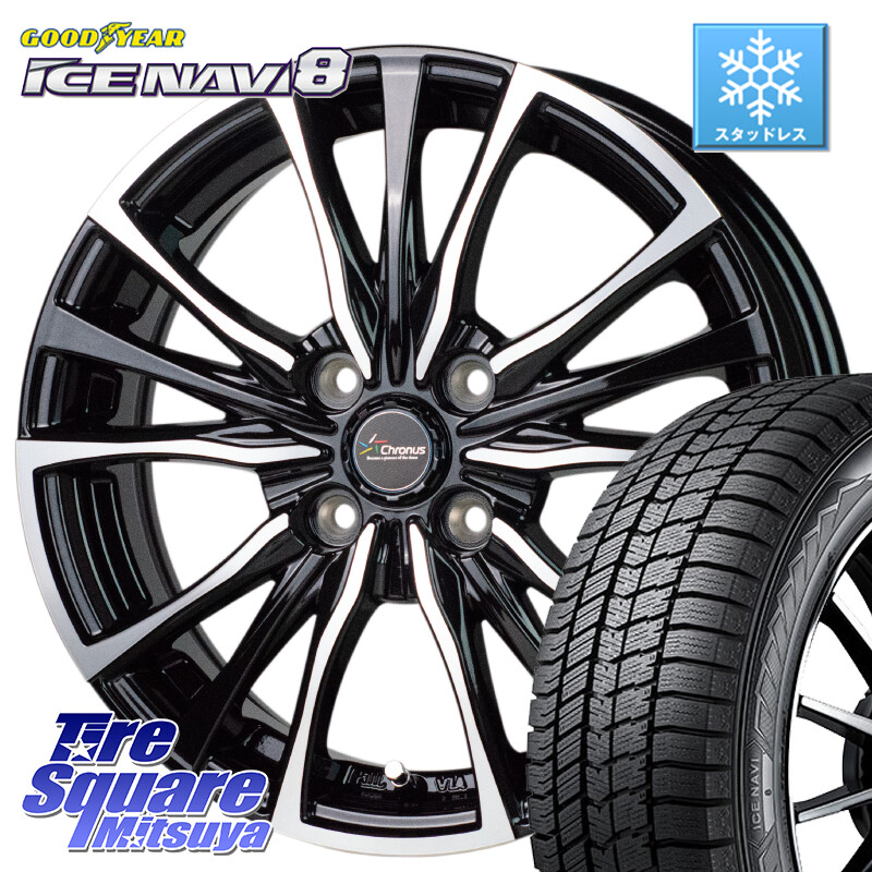 グッドイヤー GOODYEAR ICE NAVI8 アイスナビ8 スタッドレス ミツヤ 175/60R16HotStuff Chronus クロノス CH-110 CH110 ホイール 16インチ 16X6.0J 45 4穴 100 クロスビー ラクティス アクア イグニス|タイヤスクエアミツヤ