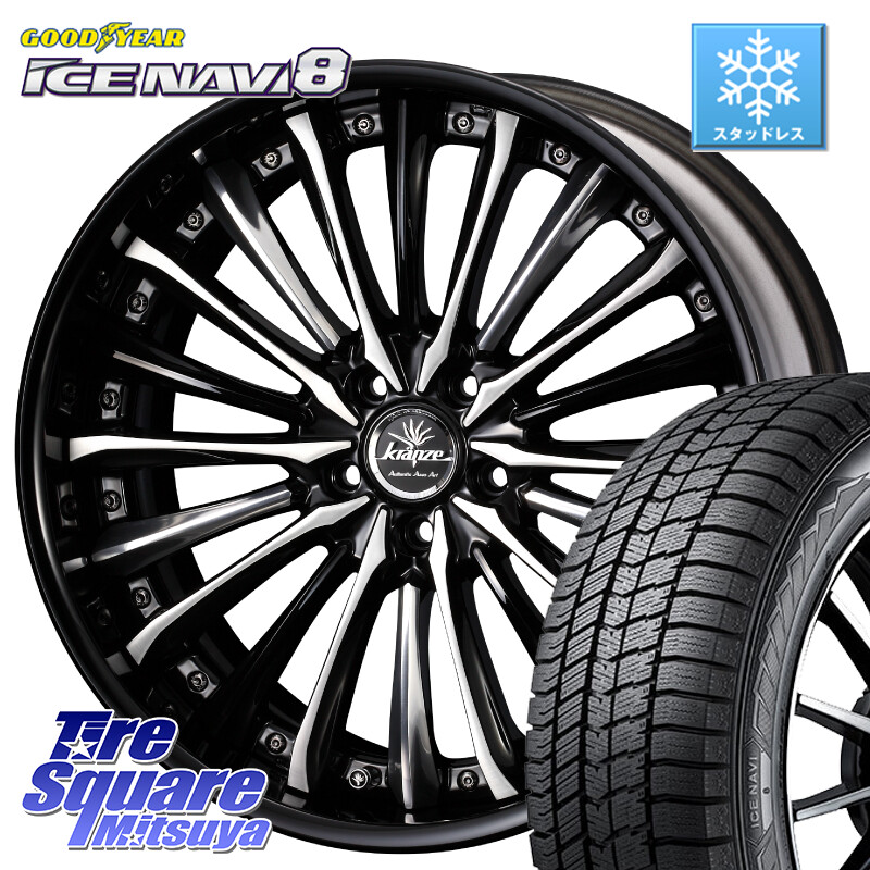 グッドイヤー GOODYEAR ICE NAVI8 アイスナビ8 スタッドレス ミツヤ 225/45R19WEDS Kranze Vierharm ReverseRim LoDisk 19インチ 3ピース 19X8.5J 42 5穴 114.3 カローラクロス スカイラインセダン 日産｜タイヤスクエアミツヤ