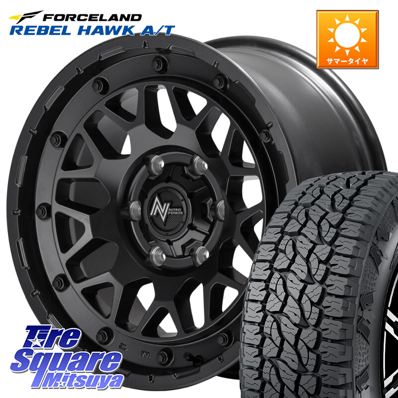 FORCELAND REBEL HAWK AT 2026年製 在庫● フォースランド アウトラインホワイトレター サマータイヤ A/T 265/65R17MANARAY NITRO POWER ナイトロパワー M29 STINGER スティンガー ホイール 17インチ 17X8.0J 20 6穴 139.7 GUN226ハイラックス 150系プラド ランクル[FJ|タイヤスクエアミツヤ