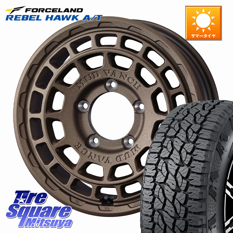FORCELAND REBEL HAWK AT 2026年製 在庫● フォースランド サマータイヤ A/T 225/70R16WEDS MUDVANCE X TYPE F ホイール 16インチ マッドヴァンス タイプF 16X5.5J 22 5穴 139.7 ジムニー専用(要リフトアップ/オーバーフェンダー等) AZオフロード カスタムサイズ|タイヤスクエアミツヤ