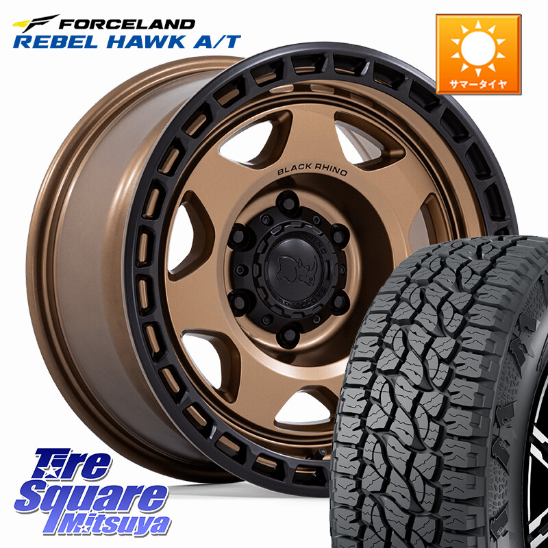 FORCELAND REBEL HAWK AT 2026年製 在庫● フォースランド アウトラインホワイトレター サマータイヤ A/T 265/65R17BLACK RHINO VOYAGER ブロンズ ホイール 17インチ ブラックライノ 17X8.5J 0 6穴 139.7 トライトン ランドクルーザー プラド カスタムサイズ|タイヤスクエアミツヤ