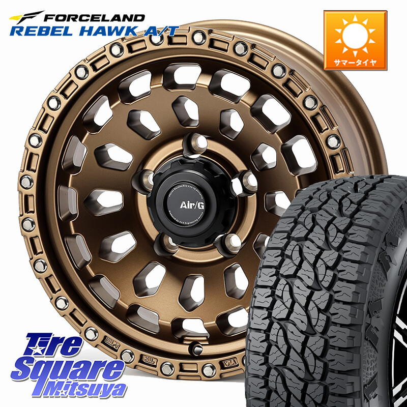 FORCELAND REBEL HAWK AT 2026年製 在庫● フォースランド サマータイヤ A/T 225/70R164X4エンジニアリング Air/G VULCAN ホイール 16インチ 16X6.0J 0 5穴 139.7 ジムニー専用(要リフトアップ/オーバーフェンダー等) ジムニ−シエラ/ノマド(カスタム) AZオフロード カ|タイヤスクエアミツヤ