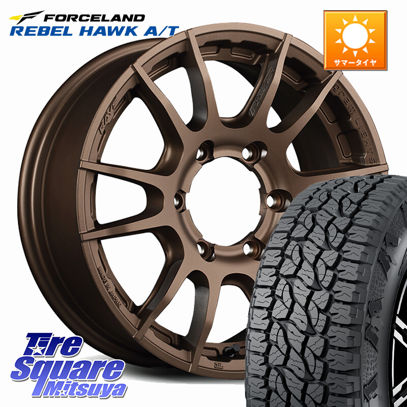 FORCELAND REBEL HAWK AT 2026年製 在庫● フォースランド アウトラインホワイトレター サマータイヤ A/T 265/65R17RAYS 【欠品次回要問合せ】 gramLIGHTS 57XR-X ホイール 17インチ 17X8.0J 0 6穴 139.7 トライトン Tacoma ランドクルーザー プラド カスタムサイズ ハ｜タイヤスクエアミツヤ