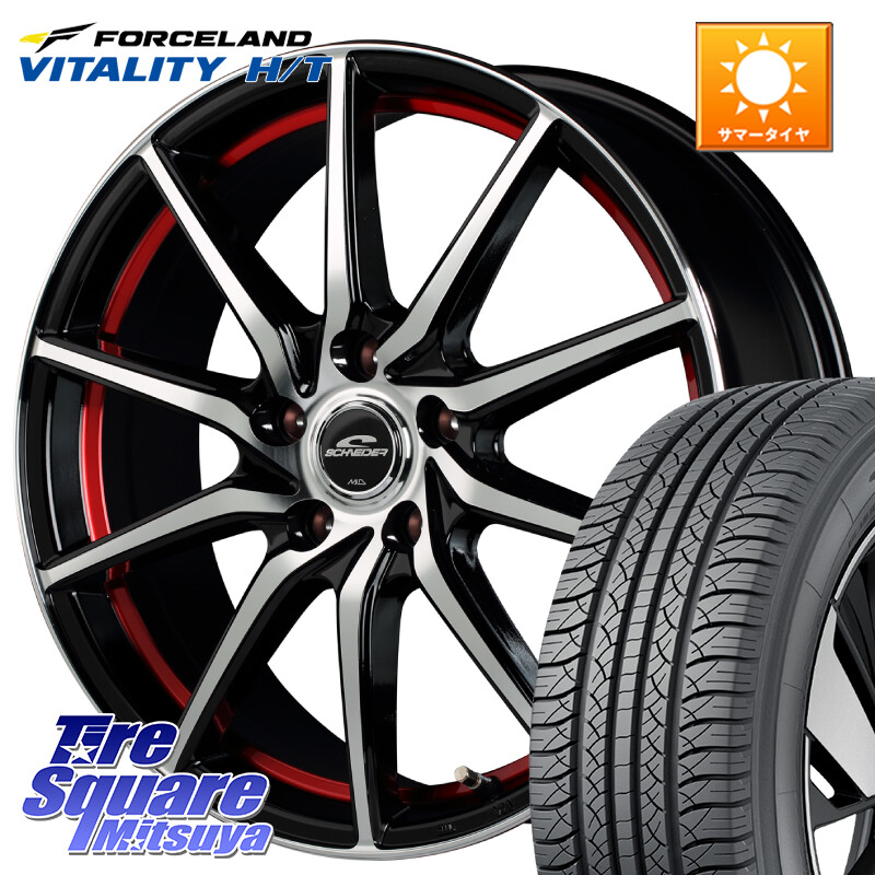 FORCELAND Vitality HT 2026年製 在庫● フォースランド サマータイヤ H/T 225/65R17MANARAY MID SCHNEIDER RX810 レッド ホイール 17インチ 17X7.0J 48 5穴 114.3 T32エクストレイル CX-5 CX-8 BT5レガシィアウトバック CX-5 CX5 MAZDA CR-V レガシー レガシィ アウト｜タイヤスクエアミツヤ